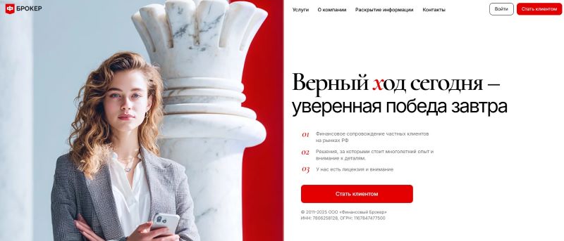 Ф-Брокер