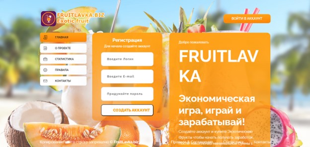 Fruit Lavka