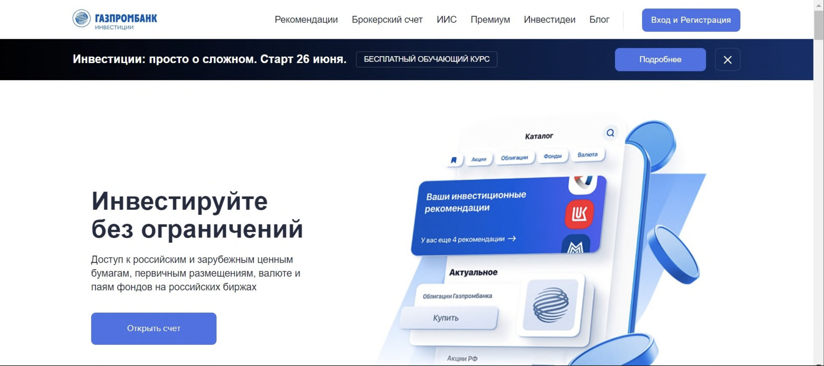 Газпромбанк ставрополь режим работы