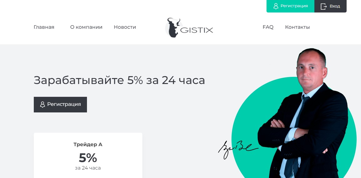 Gistix