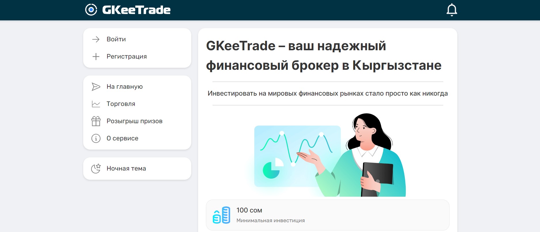 GkeeTrade