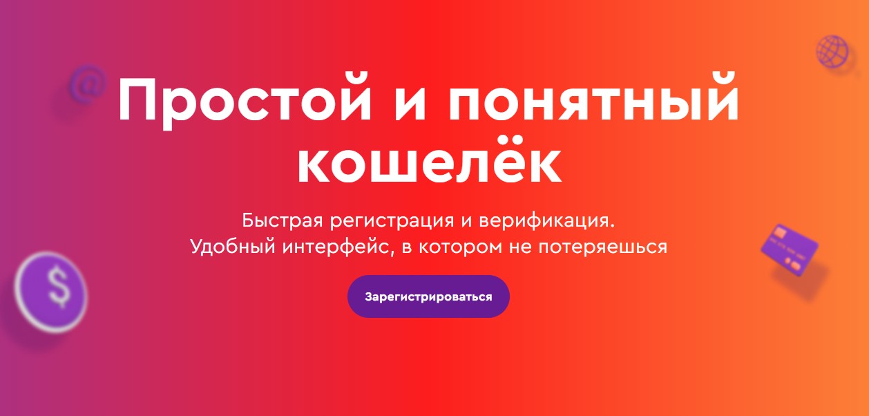 Как пополнить кошелёк vouwallet.