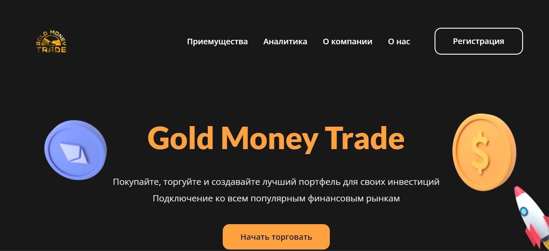 Gold Money Trade