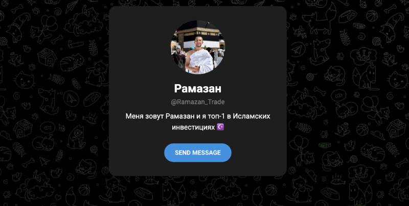 Халяльные инвестиции в Телеграме: как не стать жертвой обмана и безопасно зарабатывать