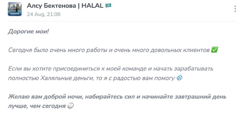 Халяльные инвестиции в Телеграме: как не стать жертвой обмана и безопасно зарабатывать