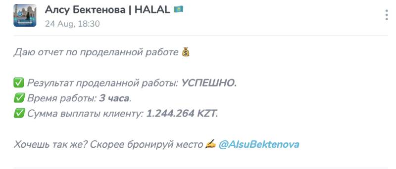 Халяльные инвестиции в Телеграме: как не стать жертвой обмана и безопасно зарабатывать