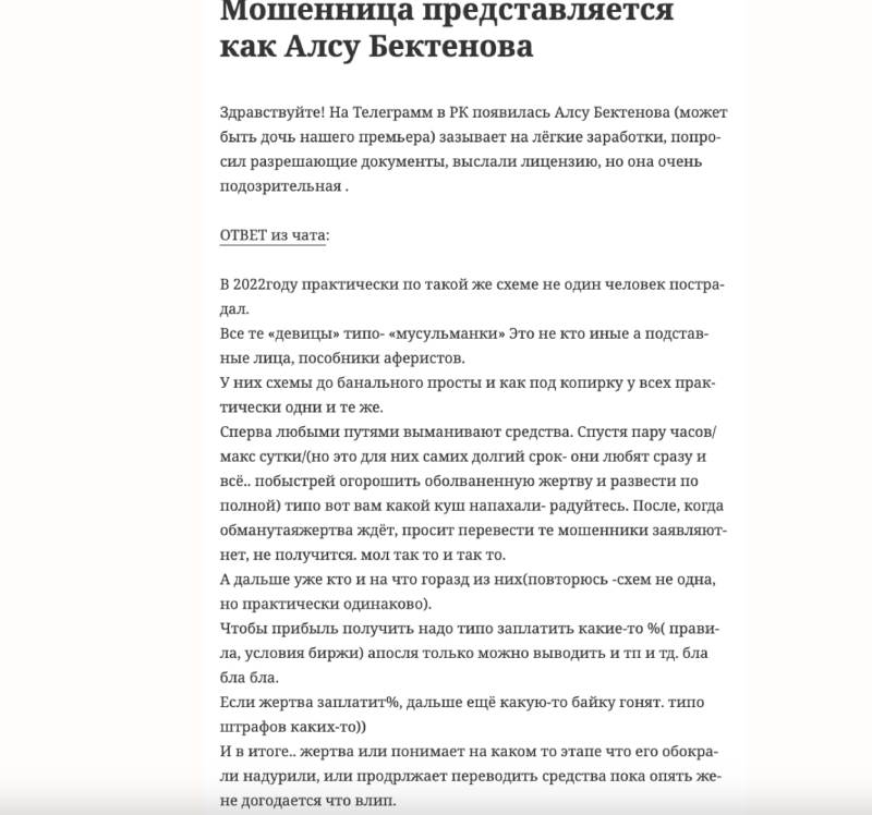 Халяльные инвестиции в Телеграме: как не стать жертвой обмана и безопасно зарабатывать
