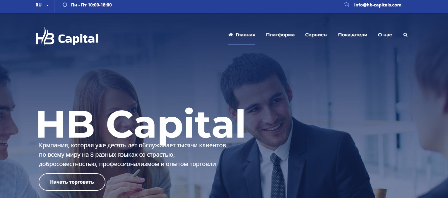 Hb Capital