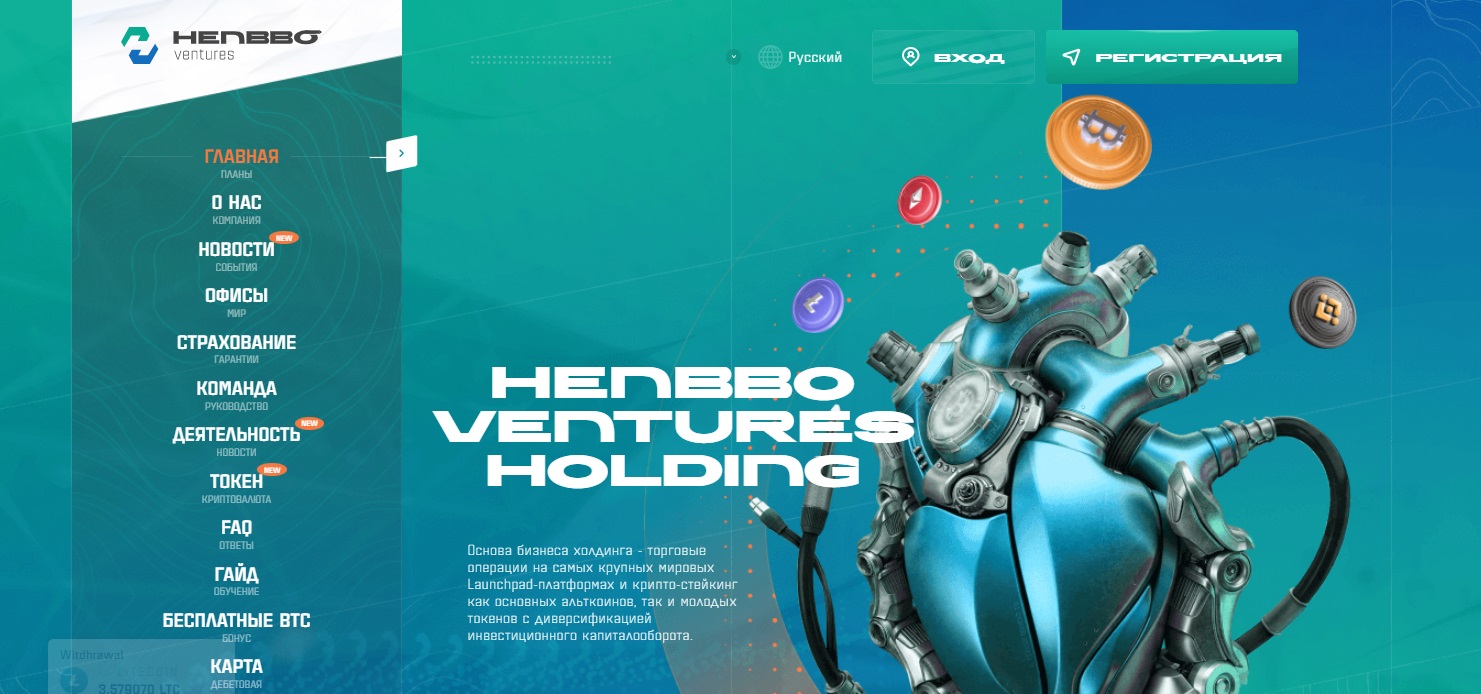 Henbbo Ventures