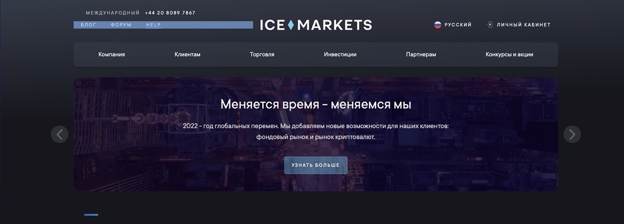 Ice Markets