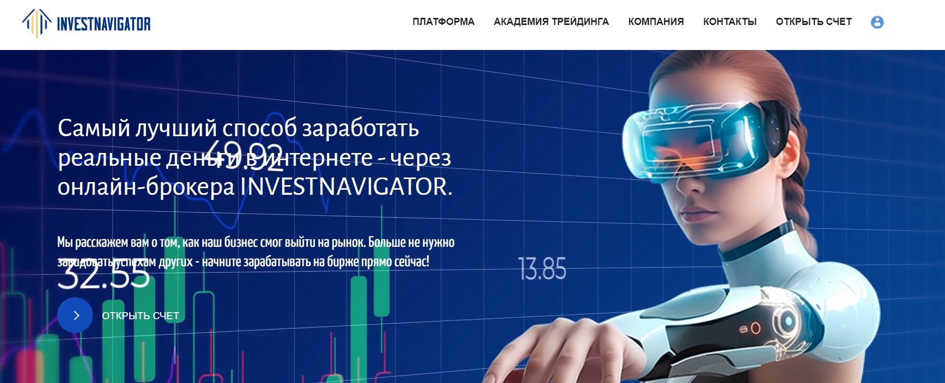 Investnavigator