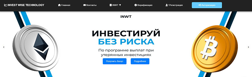 INWT