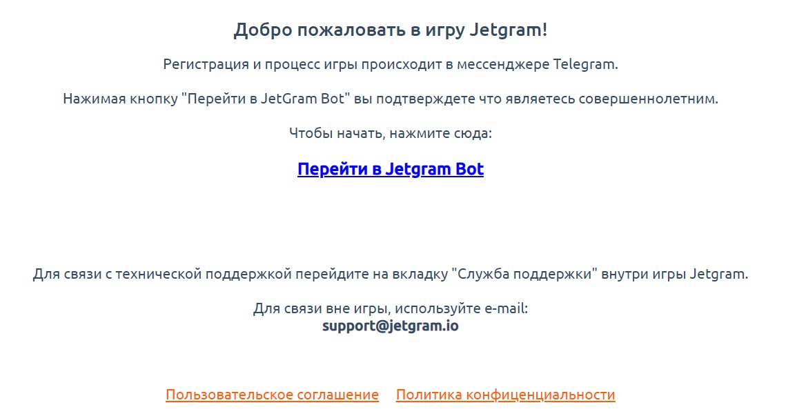 JetGram