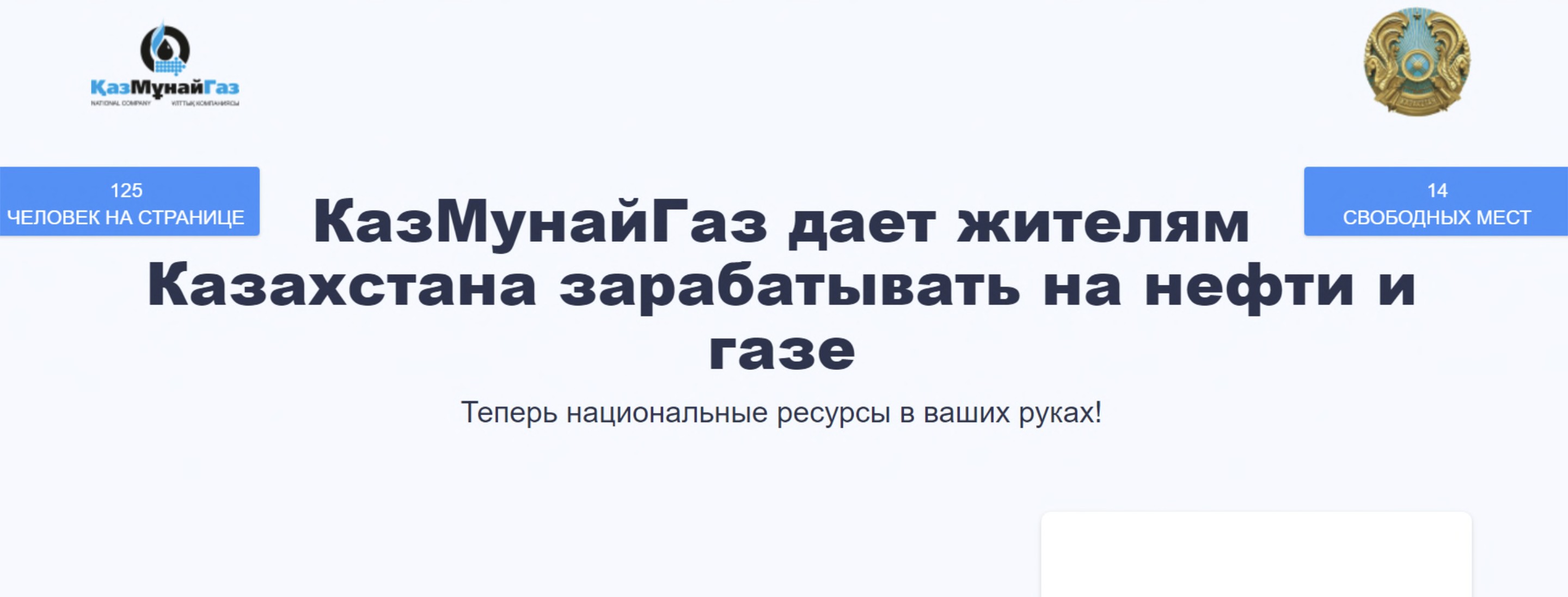 Мошенничество в интернете: как аферисты разводят казахстанцев на деньги