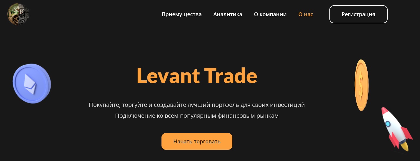 LevantTrade