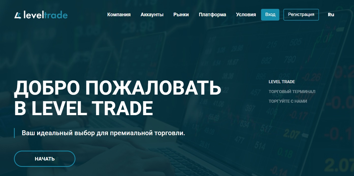 LevelTrade