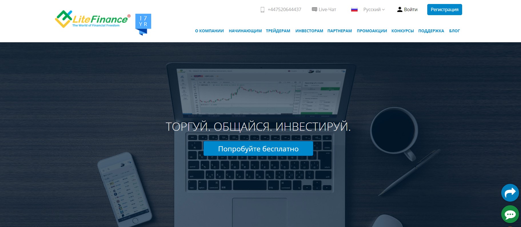 LiteFinance