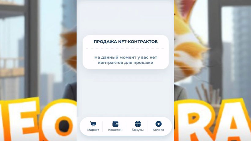MeowCraft