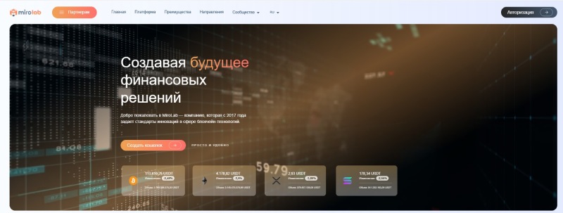 MiroLab