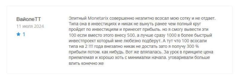 Monetariх – таинственный клуб для успешного инвестирования или очередной развод на деньги