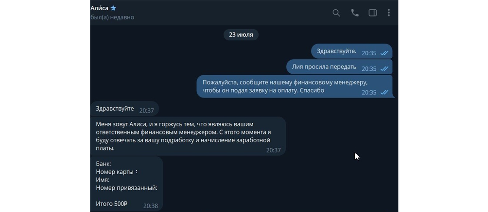 Пишет менеджер по найму Ozon, рекрутер “Яндекс.Маркета” или некто из Tripadvisor — предлагают работу. Это развод!