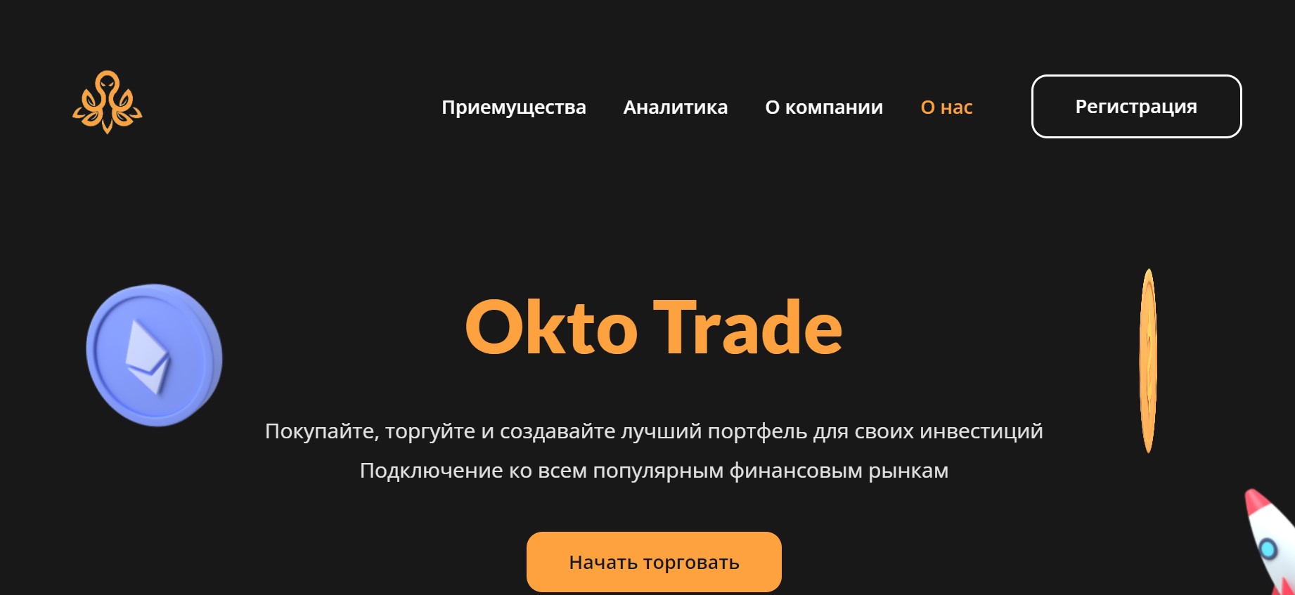 Okto Trade