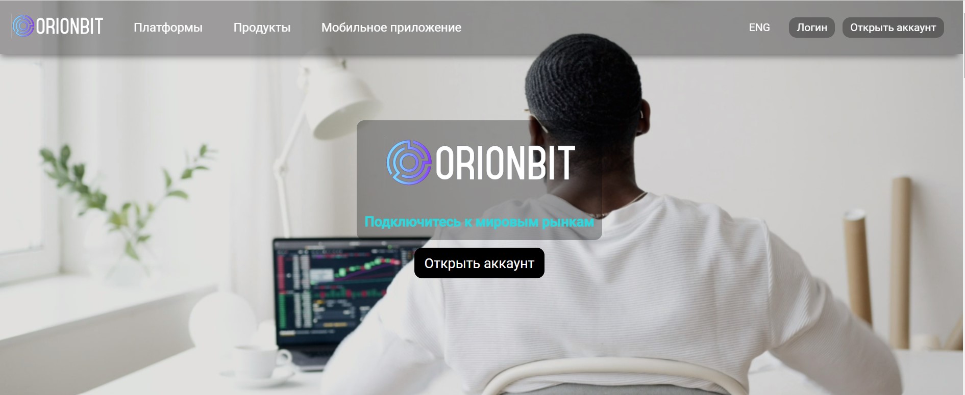 OrionBit