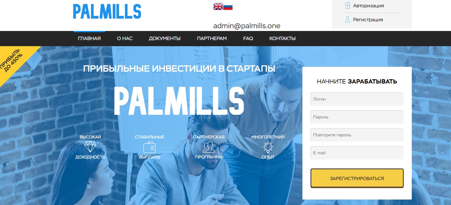 Palmills