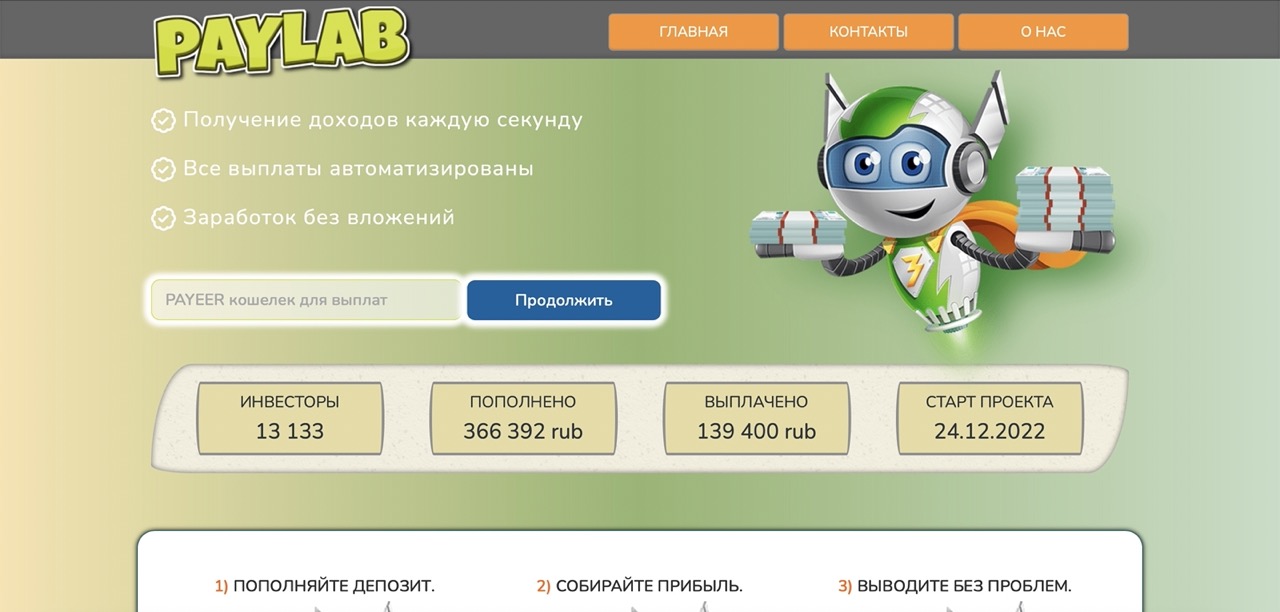 Paylab