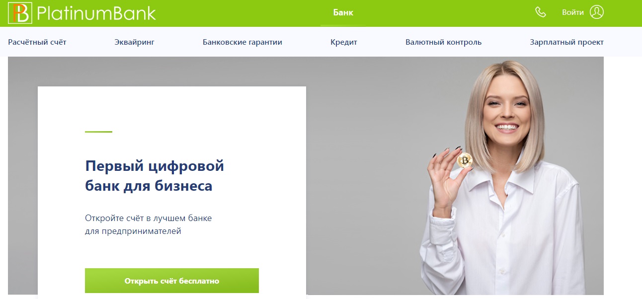 Сайт банка http. По банкам. MRB-Bank.ru. Личный отзыв.