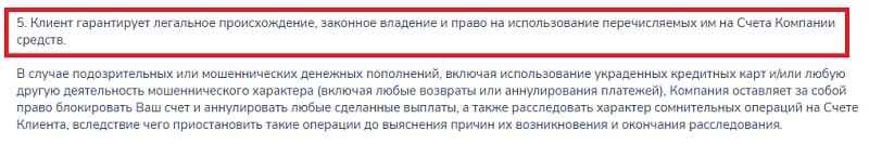 Почему Pocket Option блокирует счет: официальные причины и жалобы пользователей