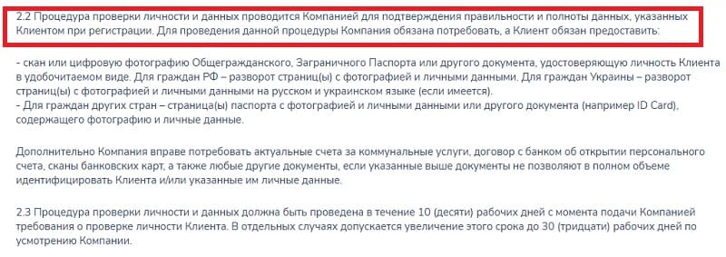 Почему Pocket Option блокирует счет: официальные причины и жалобы пользователей