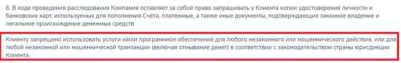 Почему Pocket Option блокирует счет: официальные причины и жалобы пользователей