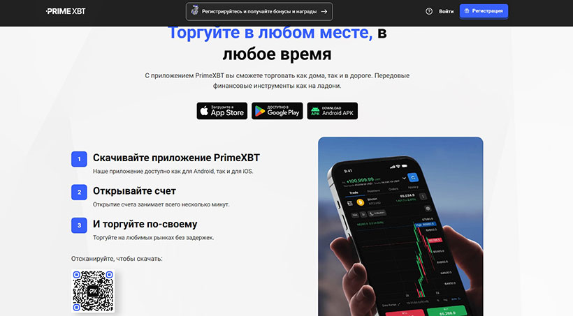 PrimeXBT