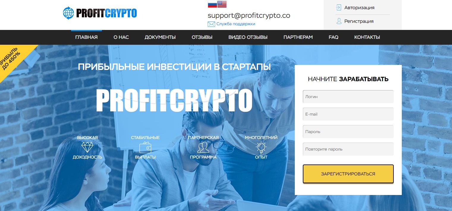 ProfitCrypto