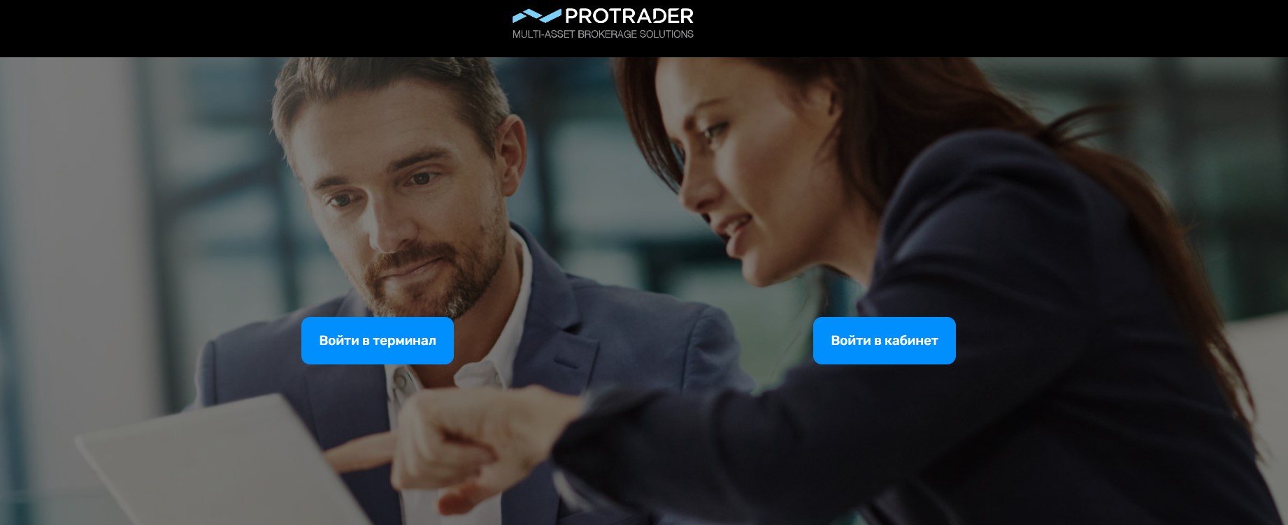 Protrader Systems