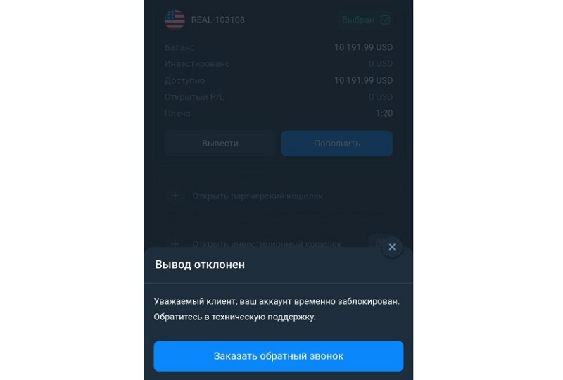 «Не могу вывести деньги с платформы Quick». «Квик» — это обман! «Не могу вывести деньги с платформы Quick». «Квик» — это обман!