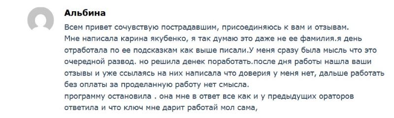 Основные известные схемы обмана трейдеров на бинарных опционах