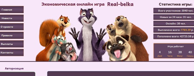 Real Belka