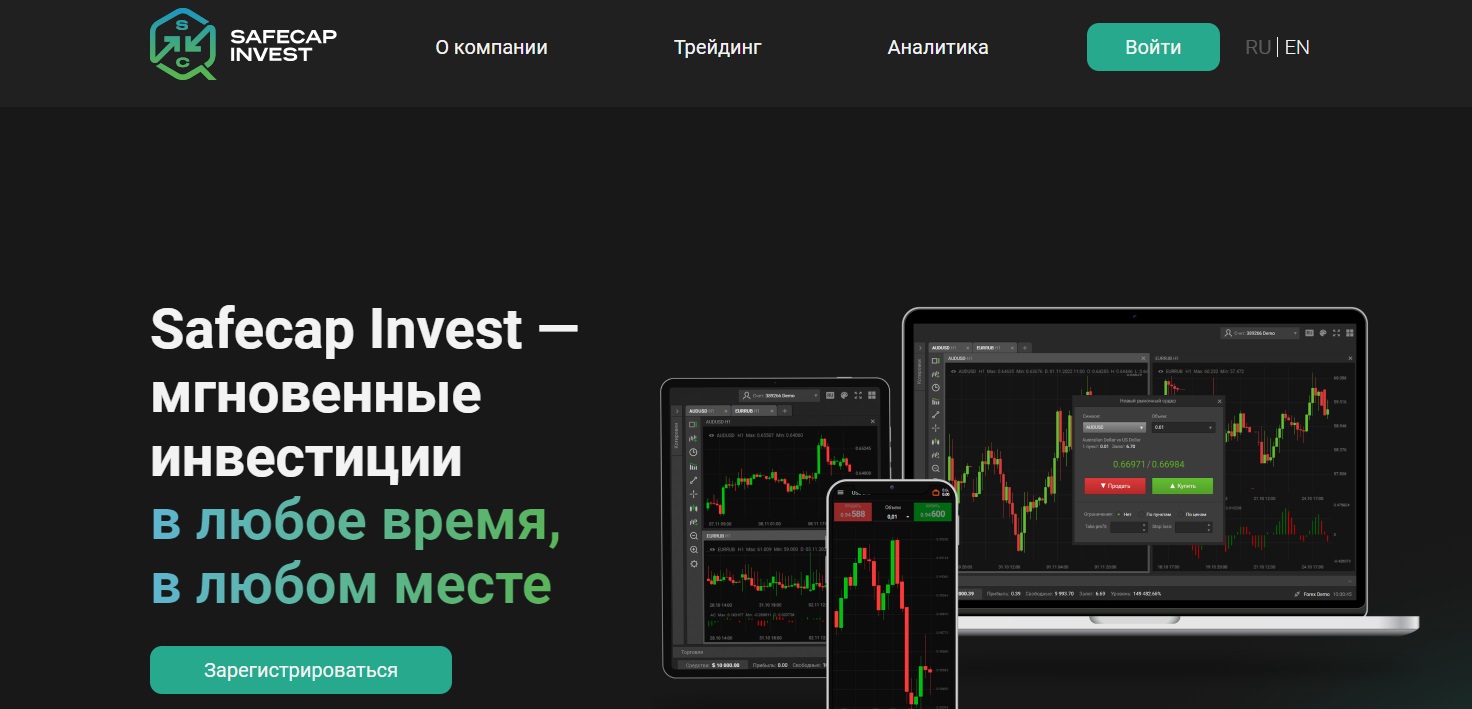 SafeCap Invest