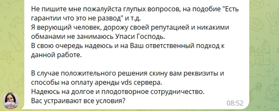 “Санткод” — 4 000 рублей в сутки на смс-кодах для заработка. Разоблачение воровской схемы