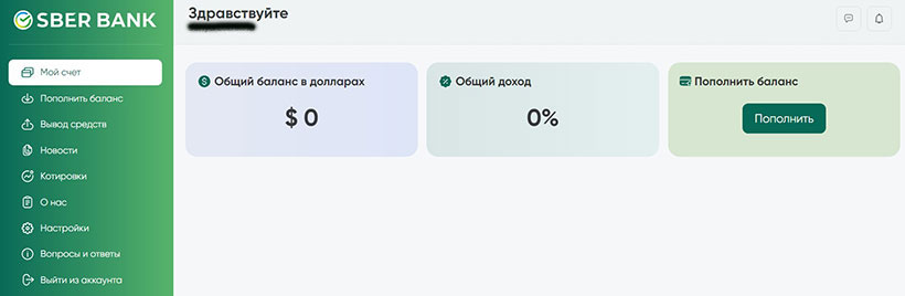 Sbrinnvst