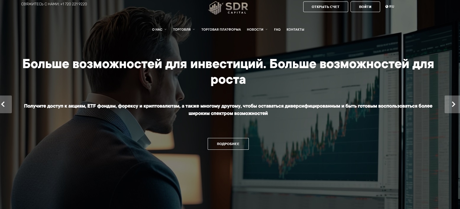 SDR Capital