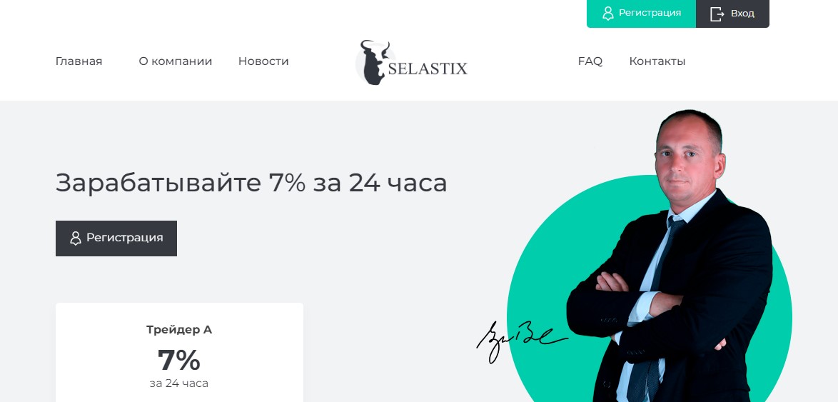 Selastix