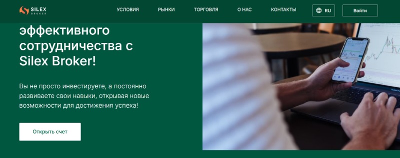 Silex Broker