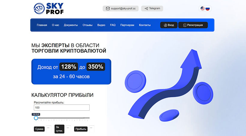Sky Prof