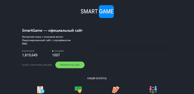 SmartGame 