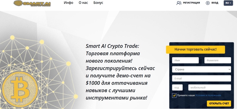 Smart AI Crypto Trade