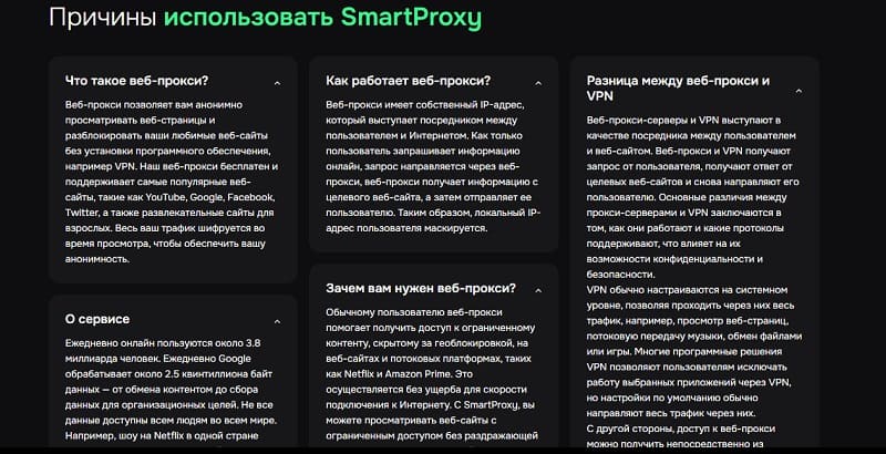 SmartProxy и брокеры-клоны: как прокси-ссылки связаны с мошенничеством