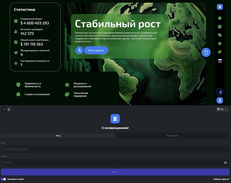 SmartProxy и брокеры-клоны: как прокси-ссылки связаны с мошенничеством